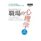 Yahoo! Yahoo!ショッピング(ヤフー ショッピング)“勝ちグセ社員”は知っている！職場の心理学／日経BP社