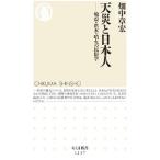  природная катастрофа . день сам | поле средний глава .