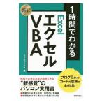 Yahoo! Yahoo!ショッピング(ヤフー ショッピング)1時間でわかるエクセルVBA／リブロワークス