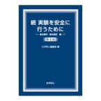  эксперимент . безопасность . предоставить поэтому ..| химия такой же человек 
