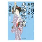 .. такой же сердце . изменение маленький .13| Kosugi Kenji 