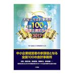o позиций .. отчетность офисная работа место вся страна 100 выбор 2017 года выпуск | деловая практика управление сервис 