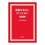  эксперимент . безопасность . предоставить поэтому .| химия такой же человек 