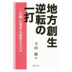  район . сырой обратный. один удар | шар рисовое поле .