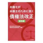  юрист . юрист поэтому . мнение .. право закон модифицировано правильный пример сборник | Tokyo юрист . закон . все период .
