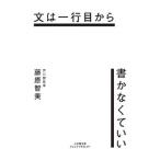  документ. один line глаз из документ . нет ...| Fujiwara . прекрасный 