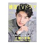  более хочет знать! Корея TV драма vol.77| носитель информации Boy 