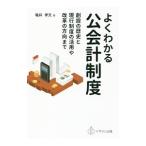  хорошо понимать . отчетность система | черепаха .. документ 