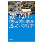  бумага ...!...книга@. бумага . структура ....|....