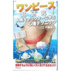  One-piece супер изучение! популярный герой ... менталитет technique | внутри глициния . человек 