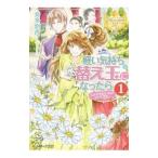 軽い気持ちで替え玉になったらとんでもない夫がついてきた。 1／奏多悠香