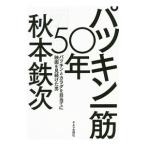  прокладка один .50 год | осень книга@ металлический следующий 