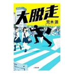  большой . пробег |. дерево источник 