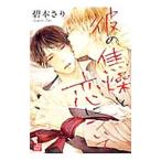 .. подпалина ... относительно ( все 3 шт комплект )|.книга@..