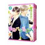 ショッピングラブプラス 飴色パラドックス （1〜6巻セット）／夏目イサク