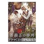  роза .. . ряд 7 специальное оборудование версия |.. документ 