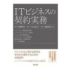 IT бизнес. договор деловая практика |. глициния ..