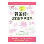  сейчас сразу позиций быть установленным корейский язык. повседневный основы одиночный язык сборник | камень рисовое поле прекрасный . плата 