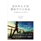  женщина. чистый. 30 минут .....| камень . новый .