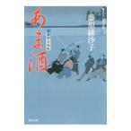 a. sake | Fujiwara ...