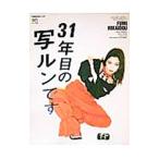 Yahoo! Yahoo!ショッピング(ヤフー ショッピング)31年目の写ルンです／〓出版社