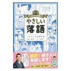 ya... комические истории |. дом цветок зеленый 