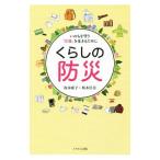 ku... предотвращение бедствий | Sakamoto широкий .