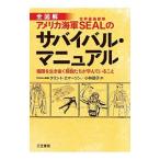  все иллюстрация America военно-морской флот SEAL. Survival * manual |EmersonClint