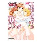 eksosi -тактный. невеста ( все 3 шт комплект )| средний ...