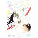  Aoyama месяц ..! ( все 3 шт комплект )| горячая вода дерево. ..