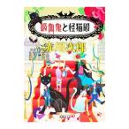..... кошка dono (.... . год около серии 16 Shueisha Bunko )| Akagawa Jiro 