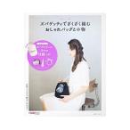 ズパゲッティでざくざく編むおしゃれバッグと小物/主婦と生活社