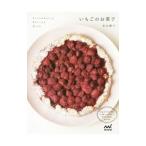 Yahoo! Yahoo!ショッピング(ヤフー ショッピング)いちごのお菓子／若山曜子