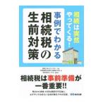  пример . понимать .. налог. сырой передний меры | Cesta -