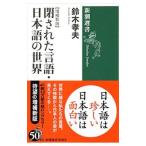 . осуществлен язык * японский язык. мир | Suzuki . Хара 