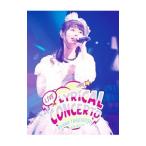 竹達彩奈LIVE2016−2017 Lyrical Concerto 竹達彩奈LIVE2016−2017 Lyrical Concerto