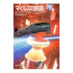  миля z. ..|BujoldLois McMaster