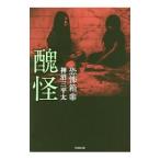 ..| бог болото три flat futoshi 