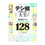 teji. technique большой все |...