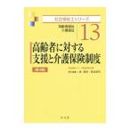  пожилые люди касающийся поддержка . уход гарантия система | благосостояние . пол серии редактирование комитет 