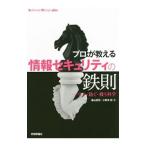  Pro . объяснить информация система безопасности. металлический .|. гора ..