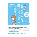  ваш жизнь. [ выбор .......]. решение ..| Takeuchi . магазин 