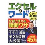  Excel & слово все часть! можно использовать момент wa The |.........