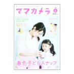  мама камера vol.1 весна | кошка *pa желтохвост sing