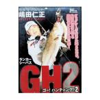 DVD|GO!HUNTING!!2. рисовое поле . правильный 