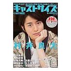  литье размер 2015 лето. специальный номер | три лет книги 