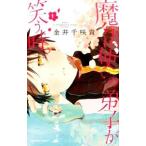  Mahou Tsukai. ... смех . час. ( все 3 шт комплект )| золотой . тысяч ..