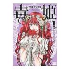 ..( все 3 шт комплект )| Mihara mitsukaz