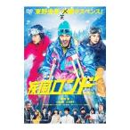 DVD／疾風ロンド