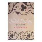  Quick дизайн CD-ROM украшение .* украшение искривление линия | Maar фирма редактирование часть [ сборник ]